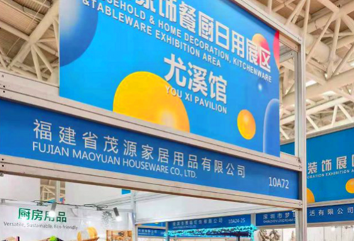 尤溪8家供应链企业亮相首届中国跨境电商交易会